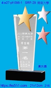 4w27-pf-098-1,水晶獎牌琉璃獎牌獎座製作木匾推薦,台北,新北,基隆,宜蘭,桃圓,新竹,台中,台南,高雄