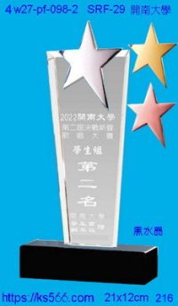 4w27-pf-098-2,水晶獎牌琉璃獎牌獎座製作木匾推薦,台北,新北,基隆,宜蘭,桃圓,新竹,台中,台南,高雄