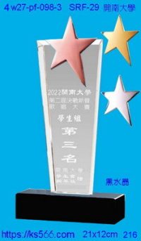 4w27-pf-098-3,水晶獎牌琉璃獎牌獎座製作木匾推薦,台北,新北,基隆,宜蘭,桃圓,新竹,台中,台南,高雄