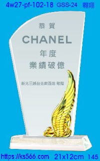 4w27-pf-102-18,水晶獎牌琉璃獎牌獎座製作木匾推薦,台北,新北,基隆,宜蘭,桃圓,新竹,台中,台南,高雄