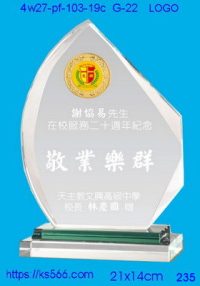 4w27-pf-103-19c,水晶獎牌琉璃獎牌獎座製作木匾推薦,台北,新北,基隆,宜蘭,桃圓,新竹,台中,台南,高雄