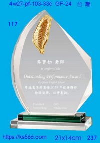 4w27-pf-103-33c,水晶獎牌琉璃獎牌獎座製作木匾推薦,台北,新北,基隆,宜蘭,桃圓,新竹,台中,台南,高雄