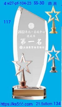 4w27-pf-104-23,水晶獎牌琉璃獎牌獎座製作木匾推薦,台北,新北,基隆,宜蘭,桃圓,新竹,台中,台南,高雄