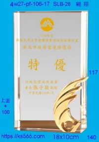 4w27-pf-106-17,水晶獎牌琉璃獎牌獎座製作木匾推薦,台北,新北,基隆,宜蘭,桃圓,新竹,台中,台南,高雄