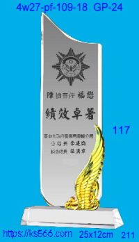4w27-pf-109-18,水晶獎牌琉璃獎牌獎座製作木匾推薦,台北,新北,基隆,宜蘭,桃圓,新竹,台中,台南,高雄