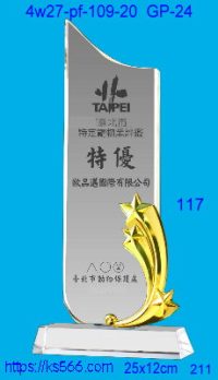 4w27-pf-109-20,水晶獎牌琉璃獎牌獎座製作木匾推薦,台北,新北,基隆,宜蘭,桃圓,新竹,台中,台南,高雄