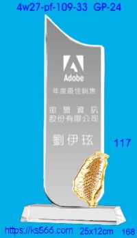 4w27-pf-109-33,水晶獎牌琉璃獎牌獎座製作木匾推薦,台北,新北,基隆,宜蘭,桃圓,新竹,台中,台南,高雄