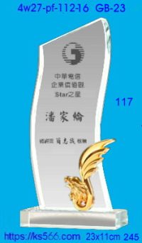 4w27-pf-112-16,水晶獎牌琉璃獎牌獎座製作木匾推薦,台北,新北,基隆,宜蘭,桃圓,新竹,台中,台南,高雄