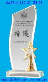 4w27-pf-112-21,水晶獎牌琉璃獎牌獎座製作木匾推薦,台北,新北,基隆,宜蘭,桃圓,新竹,台中,台南,高雄