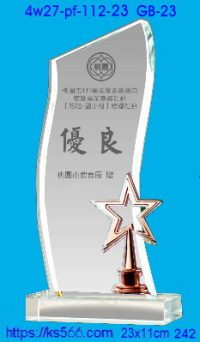 4w27-pf-112-23,水晶獎牌琉璃獎牌獎座製作木匾推薦,台北,新北,基隆,宜蘭,桃圓,新竹,台中,台南,高雄