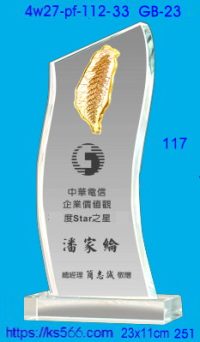 4w27-pf-112-33,水晶獎牌琉璃獎牌獎座製作木匾推薦,台北,新北,基隆,宜蘭,桃圓,新竹,台中,台南,高雄