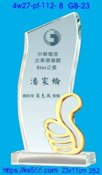 4w27-pf-112-8,水晶獎牌琉璃獎牌獎座製作木匾推薦,台北,新北,基隆,宜蘭,桃圓,新竹,台中,台南,高雄