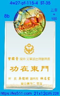 4w27-pf-115-4,水晶獎牌琉璃獎牌獎座製作木匾推薦,台北,新北,基隆,宜蘭,桃圓,新竹,台中,台南,高雄
