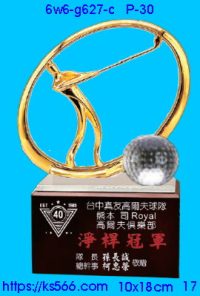 6w6-g627-c_揮桿,水晶琉璃獎牌獎座獎盃製作推薦,台北,新北,基隆,宜蘭,桃圓,新竹,台中,台南,高雄