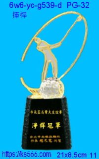 6w6-yc-g539-d_揮桿,水晶琉璃獎牌獎座獎盃製作推薦,台北,新北,基隆,宜蘭,桃圓,新竹,台中,台南,高雄