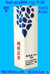 6w6-yc-p869-11g_,水晶琉璃獎牌獎座獎盃製作推薦,台北,新北,基隆,宜蘭,桃圓,新竹,台中,台南,高雄