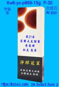 6w6-yc-p869-15g_,水晶琉璃獎牌獎座獎盃製作推薦,台北,新北,基隆,宜蘭,桃圓,新竹,台中,台南,高雄