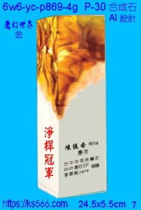 6w6-yc-p869-4g_,水晶琉璃獎牌獎座獎盃製作推薦,台北,新北,基隆,宜蘭,桃圓,新竹,台中,台南,高雄