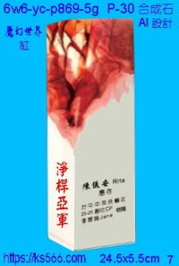 6w6-yc-p869-5g_,水晶琉璃獎牌獎座獎盃製作推薦,台北,新北,基隆,宜蘭,桃圓,新竹,台中,台南,高雄