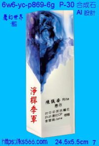 6w6-yc-p869-6g_,水晶琉璃獎牌獎座獎盃製作推薦,台北,新北,基隆,宜蘭,桃圓,新竹,台中,台南,高雄