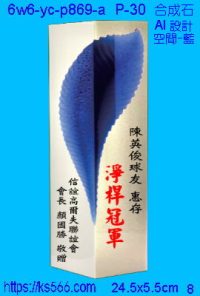 6w6-yc-p869-a_,水晶琉璃獎牌獎座獎盃製作推薦,台北,新北,基隆,宜蘭,桃圓,新竹,台中,台南,高雄