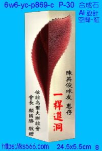 6w6-yc-p869-c_,水晶琉璃獎牌獎座獎盃製作推薦,台北,新北,基隆,宜蘭,桃圓,新竹,台中,台南,高雄