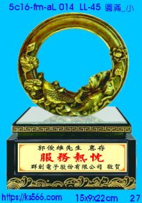 5c16-fm-aL014_小圓滿,水晶琉璃獎牌製作推薦,台北,新北,基隆,宜蘭,桃圓,新竹,台中,台南,高雄