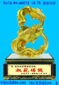 5c16-fm-ab012_福祿有餘,水晶琉璃獎牌製作推薦,台北,新北,基隆,宜蘭,桃圓,新竹,台中,台南,高雄