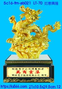 5c16-fm-ab021_如意興隆,水晶琉璃獎牌製作推薦,台北,新北,基隆,宜蘭,桃圓,新竹,台中,台南,高雄