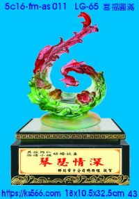 5c16-fm-as011_金玉滿堂,水晶琉璃獎牌製作推薦,台北,新北,基隆,宜蘭,桃圓,新竹,台中,台南,高雄
