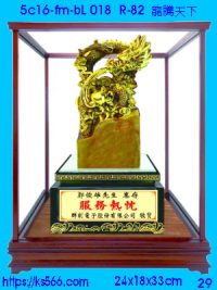 5c16-fm-bL018_龍騰天下,水晶琉璃獎牌製作推薦,台北,新北,基隆,宜蘭,桃圓,新竹,台中,台南,高雄