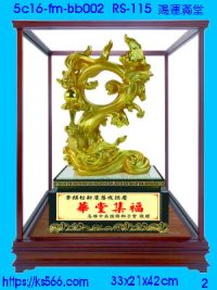 5c16-fm-bb002_鴻運滿堂,水晶琉璃獎牌製作推薦,台北,新北,基隆,宜蘭,桃圓,新竹,台中,台南,高雄