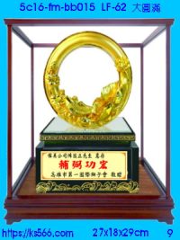 5c16-fm-bb015_大圓滿,水晶琉璃獎牌製作推薦,台北,新北,基隆,宜蘭,桃圓,新竹,台中,台南,高雄