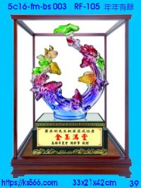 5c16-fm-bs003_年年有餘,水晶琉璃獎牌製作推薦,台北,新北,基隆,宜蘭,桃圓,新竹,台中,台南,高雄