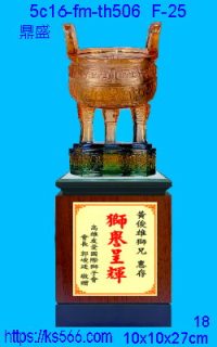 5c16-fm-th506_鼎勝,水晶琉璃獎牌製作推薦,台北,新北,基隆,宜蘭,桃圓,新竹,台中,台南,高雄獎牌獎盃製作,商家推薦,坤水晶琉璃藝品,竹工房,金箔賀匾設計,精美工廠,台北,新竹,桃園,苗栗,台中,高雄,基隆,彰化,嘉義,台南_鼎勝,水晶琉璃獎牌製作推薦,台北,新北,基隆,宜蘭,桃圓,新竹,台中,台南,高雄_鼎勝,水晶琉璃獎牌製作推薦,台北,新北,基隆,宜蘭,桃圓,新竹,台中,台南,高雄