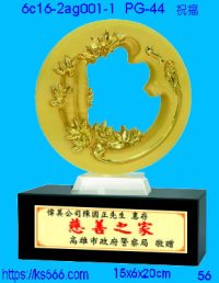 6c16-2ag001-1_祝福,水晶琉璃獎牌製作推薦,台北,新北,基隆,宜蘭,桃圓,新竹,台中,台南,高雄