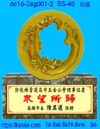6c16-2ag001-2_祝福,水晶琉璃獎牌製作推薦,台北,新北,基隆,宜蘭,桃圓,新竹,台中,台南,高雄
