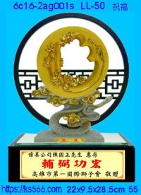 6c16-2ag001s_祝福,水晶琉璃獎牌製作推薦,台北,新北,基隆,宜蘭,桃圓,新竹,台中,台南,高雄
