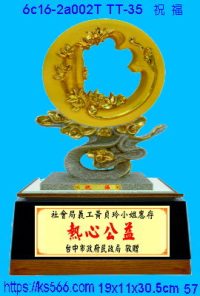 6c16-2ag001t_祝福,水晶琉璃獎牌製作推薦,台北,新北,基隆,宜蘭,桃圓,新竹,台中,台南,高雄