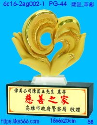 6c16-2ag002-1_關愛_奉獻,水晶琉璃獎牌製作推薦,台北,新北,基隆,宜蘭,桃圓,新竹,台中,台南,高雄