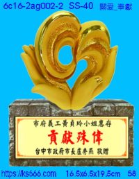 6c16-2ag002-2_關愛_奉獻,水晶琉璃獎牌製作推薦,台北,新北,基隆,宜蘭,桃圓,新竹,台中,台南,高雄