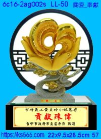 6c16-2ag002s_關愛_奉獻,水晶琉璃獎牌製作推薦,台北,新北,基隆,宜蘭,桃圓,新竹,台中,台南,高雄