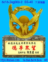 6c16-2ag003-2_大展鴻圖,水晶琉璃獎牌製作推薦,台北,新北,基隆,宜蘭,桃圓,新竹,台中,台南,高雄