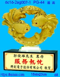 6c16-2ag007-1_圓滿,水晶琉璃獎牌製作推薦,台北,新北,基隆,宜蘭,桃圓,新竹,台中,台南,高雄