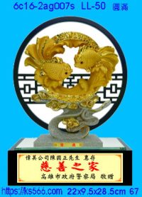 6c16-2ag007s_圓滿,水晶琉璃獎牌製作推薦,台北,新北,基隆,宜蘭,桃圓,新竹,台中,台南,高雄