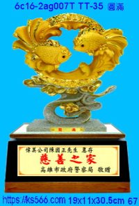 6c16-2ag007t_圓滿,水晶琉璃獎牌製作推薦,台北,新北,基隆,宜蘭,桃圓,新竹,台中,台南,高雄