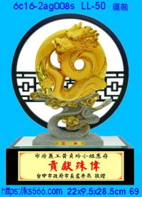 6c16-2ag008s_圓融,水晶琉璃獎牌製作推薦,台北,新北,基隆,宜蘭,桃圓,新竹,台中,台南,高雄