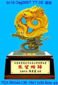 6c16-2ag008t_圓融,水晶琉璃獎牌製作推薦,台北,新北,基隆,宜蘭,桃圓,新竹,台中,台南,高雄