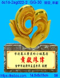6c16-2ag022-2_關愛_奉獻,水晶琉璃獎牌製作推薦,台北,新北,基隆,宜蘭,桃圓,新竹,台中,台南,高雄