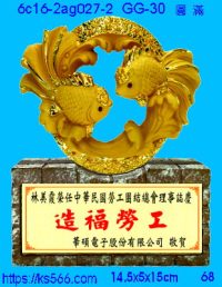 6c16-2ag027-2_圓滿,水晶琉璃獎牌製作推薦,台北,新北,基隆,宜蘭,桃圓,新竹,台中,台南,高雄